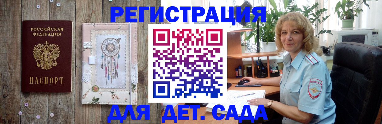 временная регистрация гарантия в Бабаево