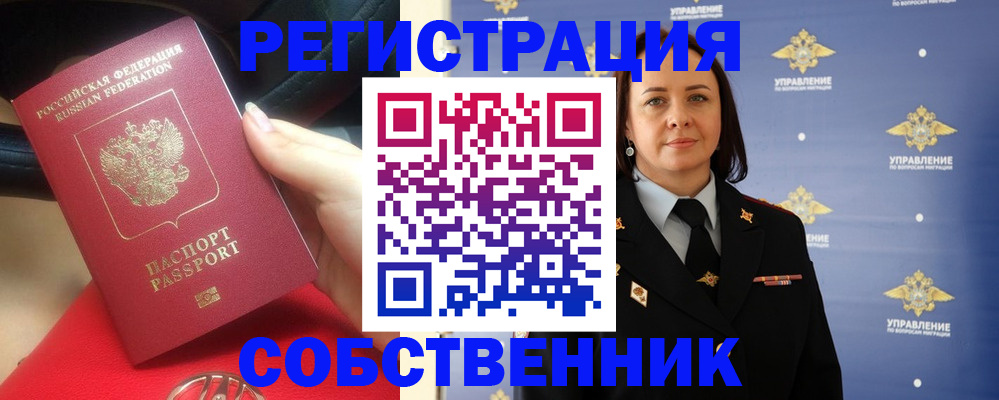 временная регистрация госуслуги в Бабаево