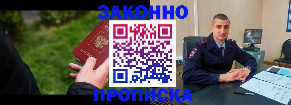 временная регистрация госуслуги в Бабаево