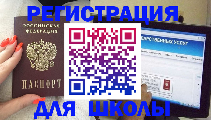 временная регистрация адрес в Бабаево