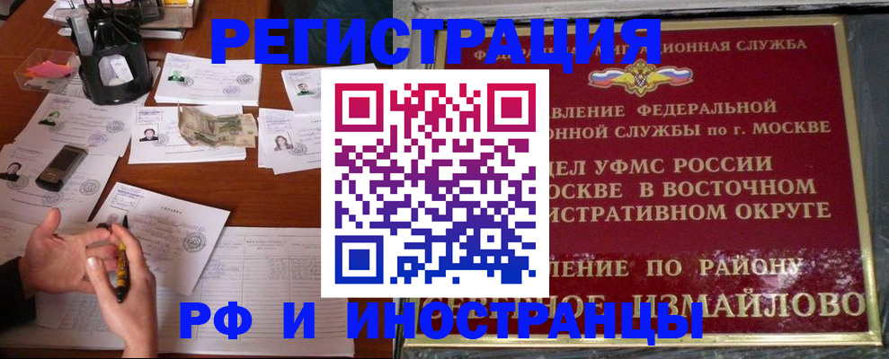 где прописаться в Бабаево